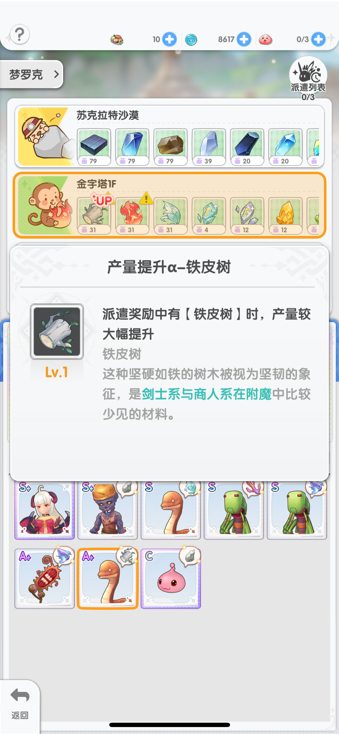 仙境传说重生开服玩法攻略大全