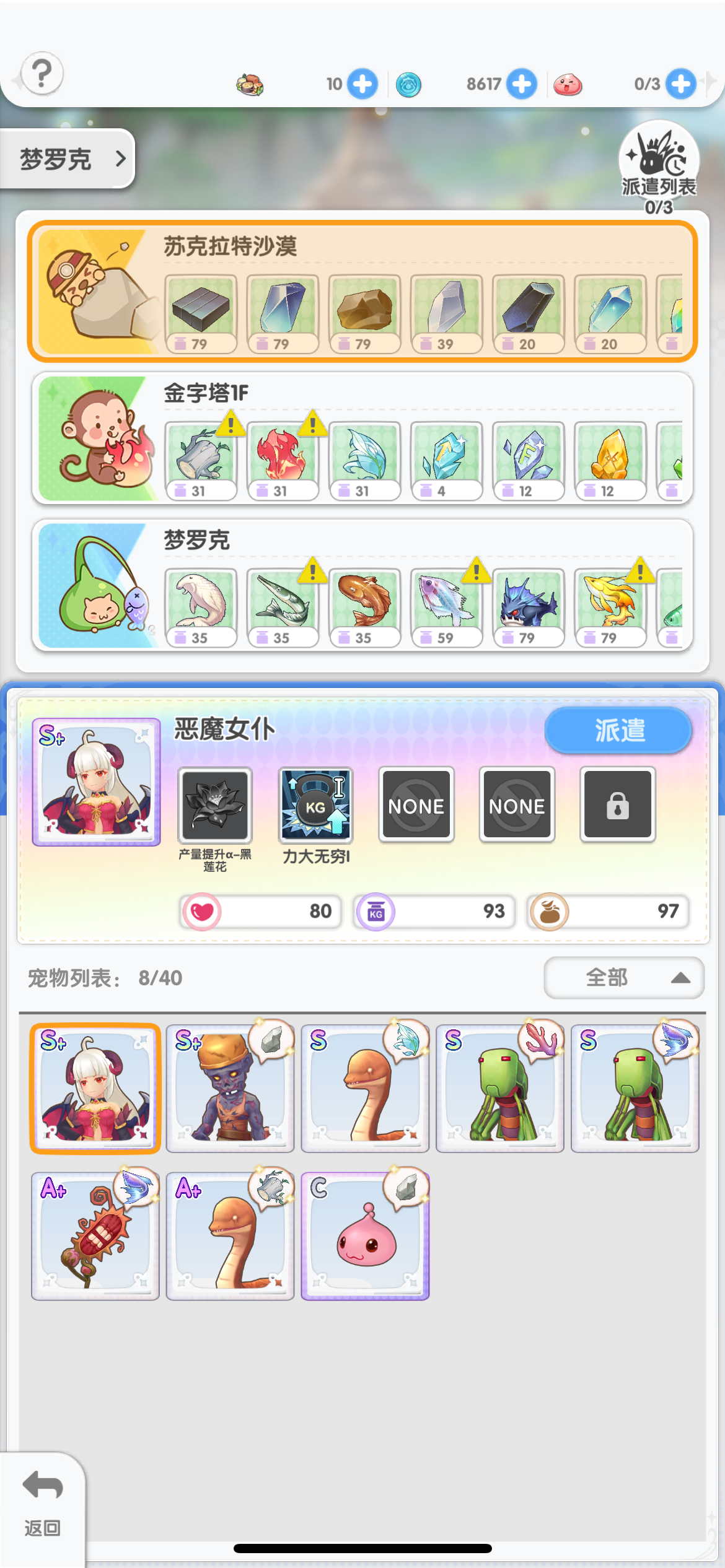 仙境传说重生开服玩法攻略大全