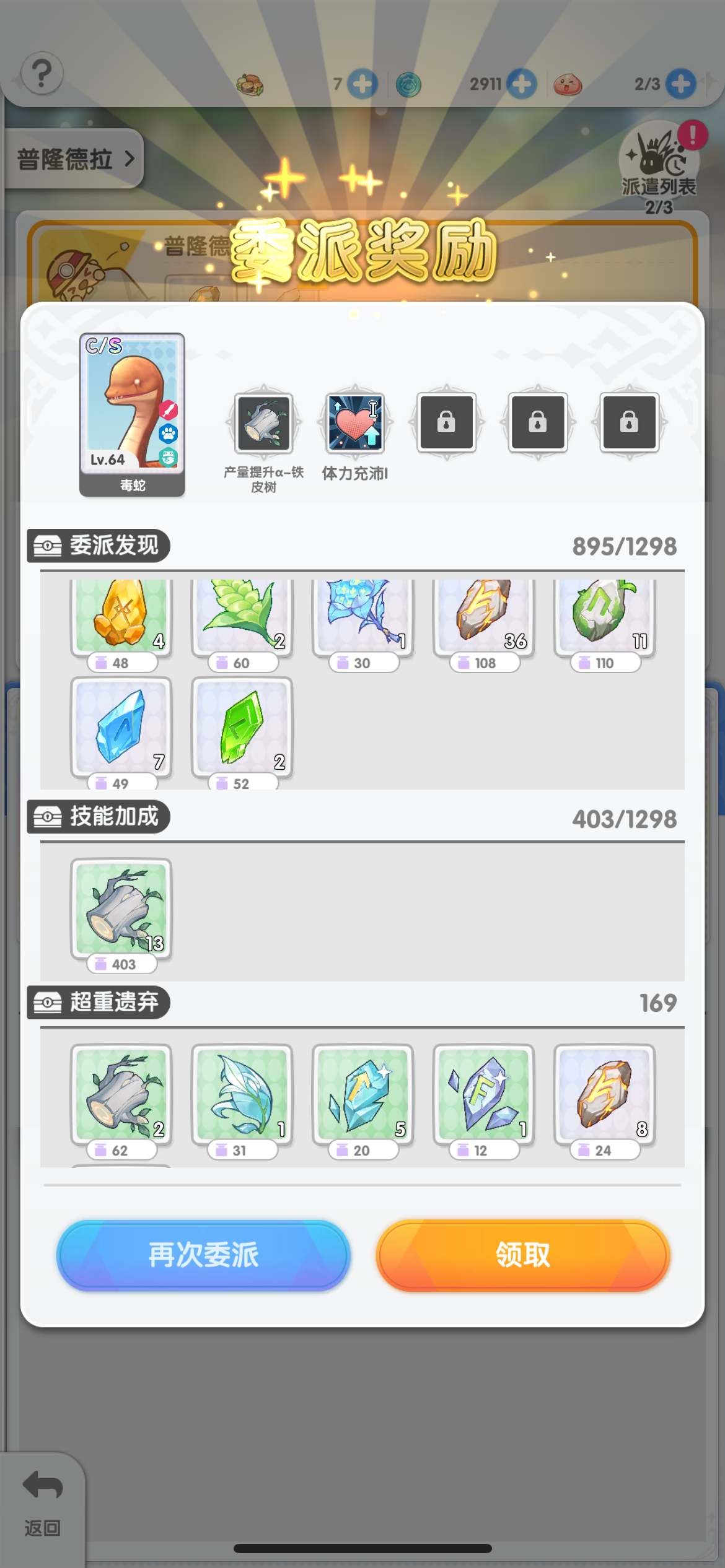 仙境传说重生开服玩法攻略大全