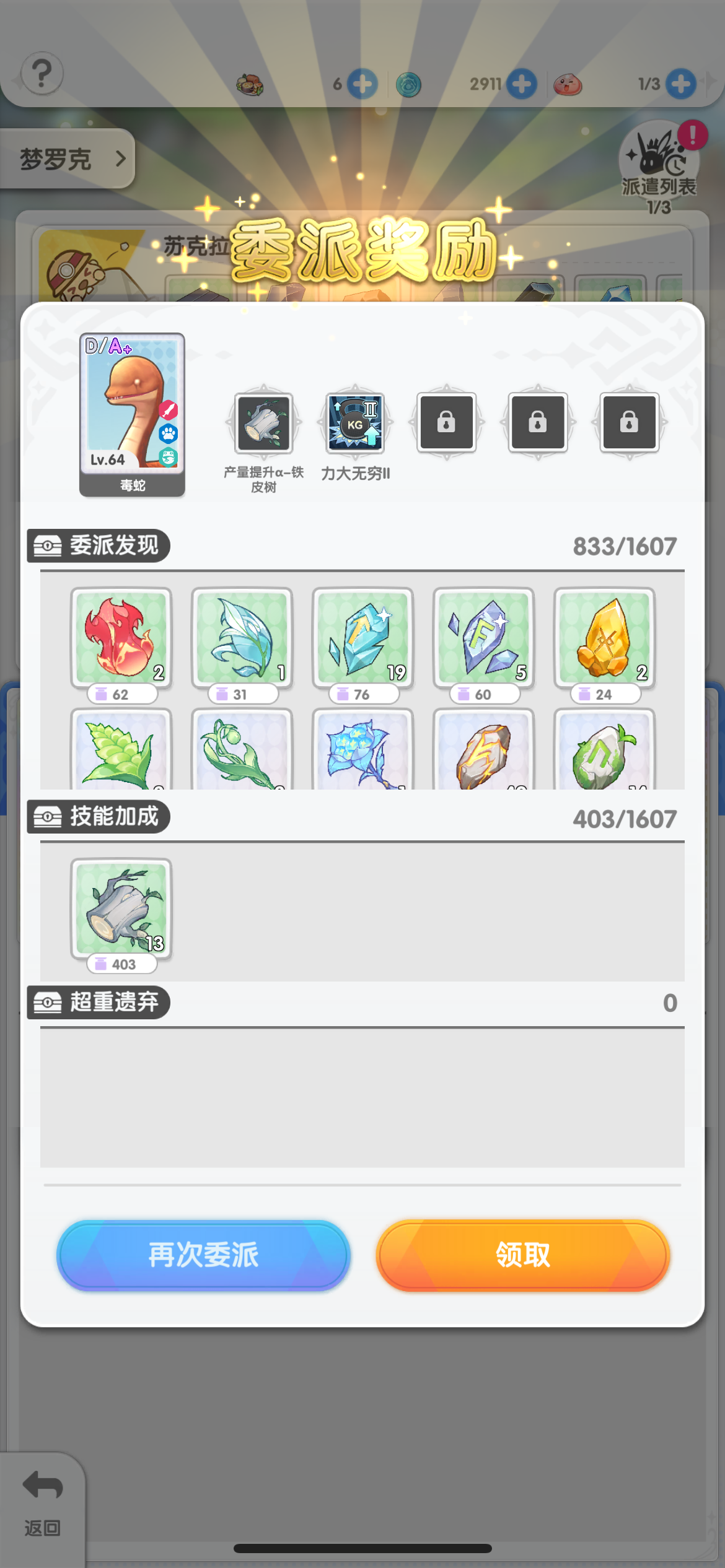 仙境传说重生开服玩法攻略大全