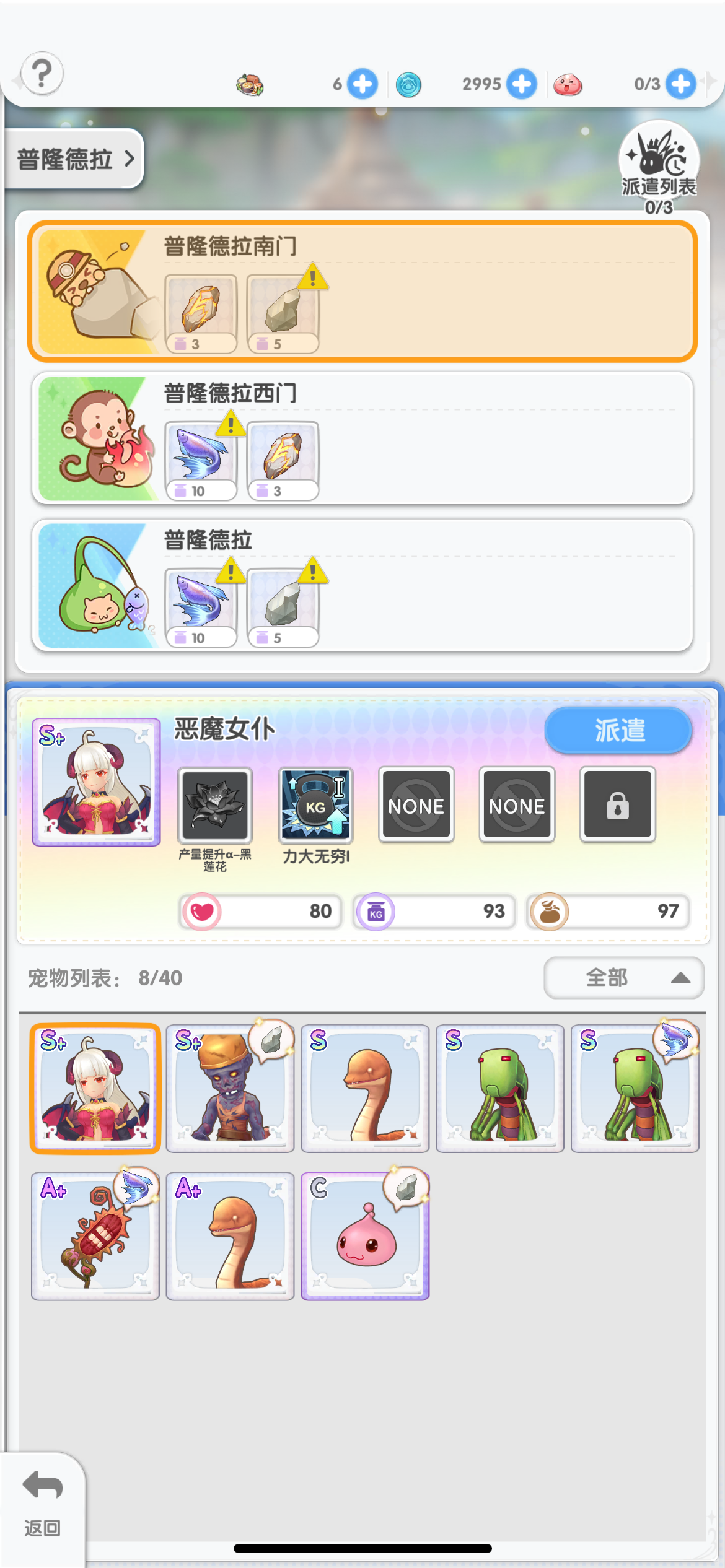 仙境传说重生开服玩法攻略大全