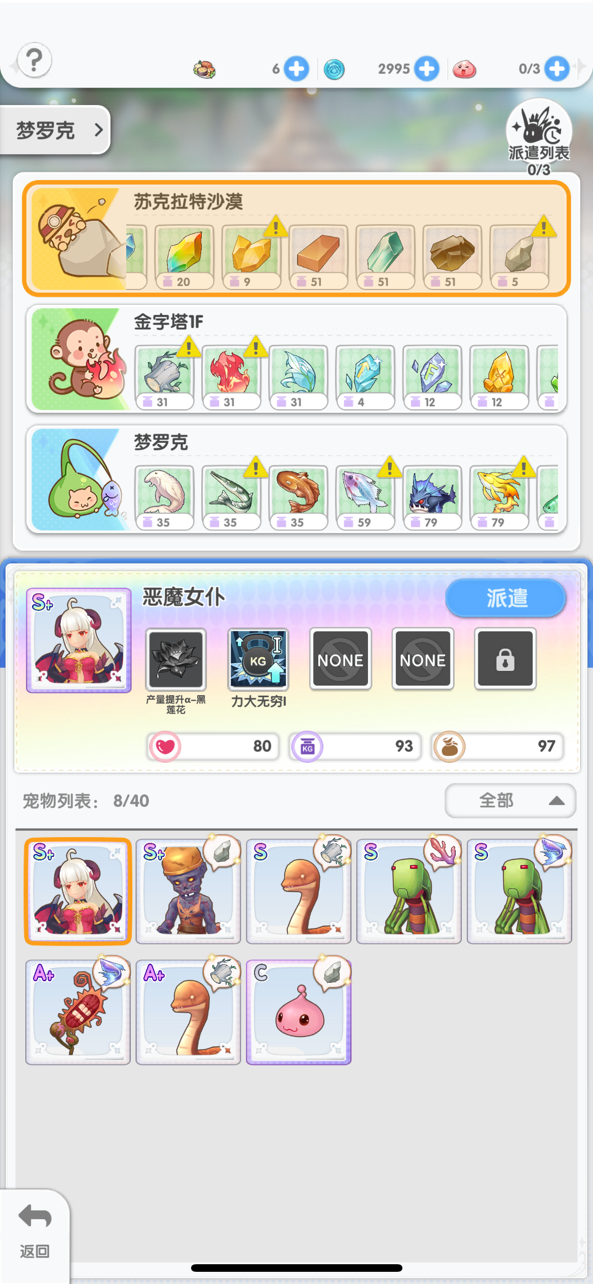 仙境传说重生开服玩法攻略大全