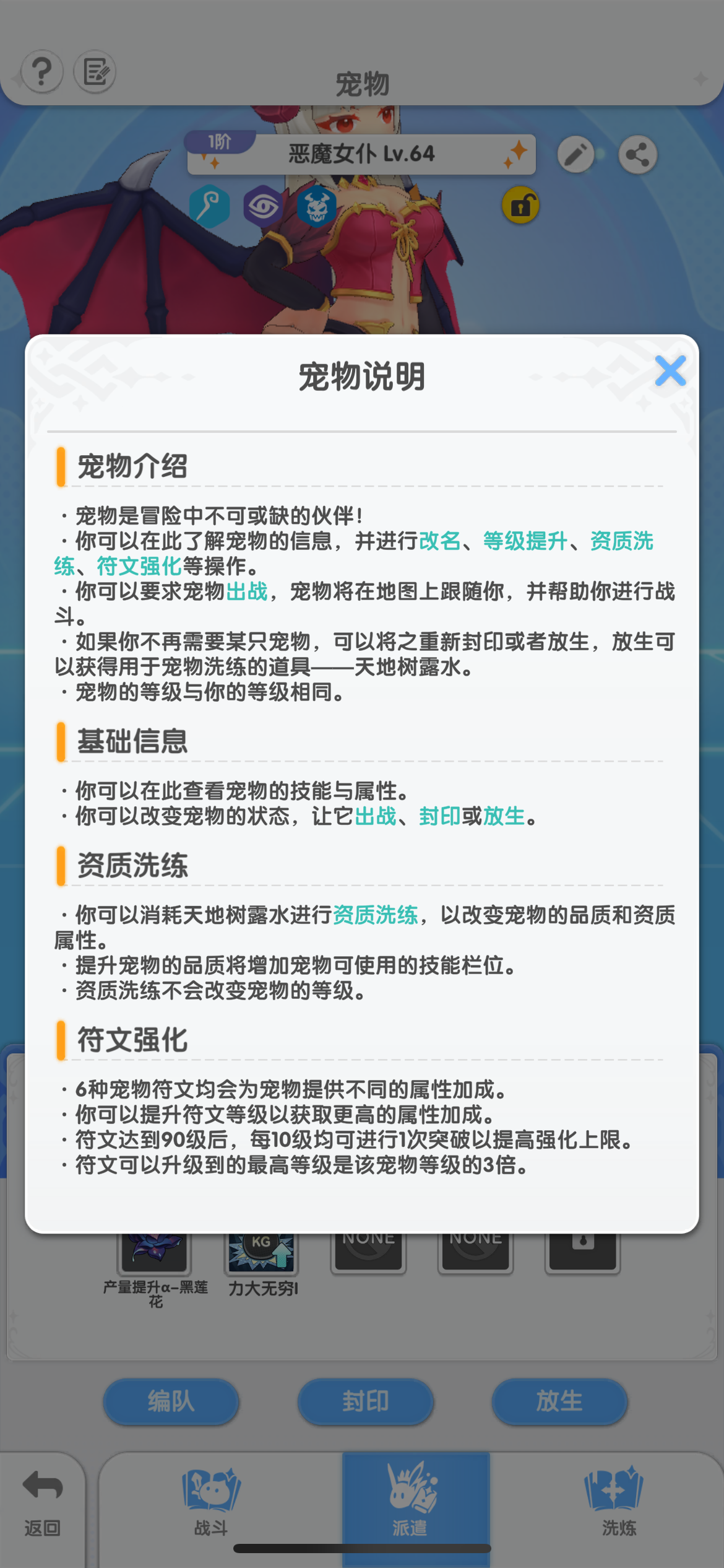 仙境传说重生开服玩法攻略大全