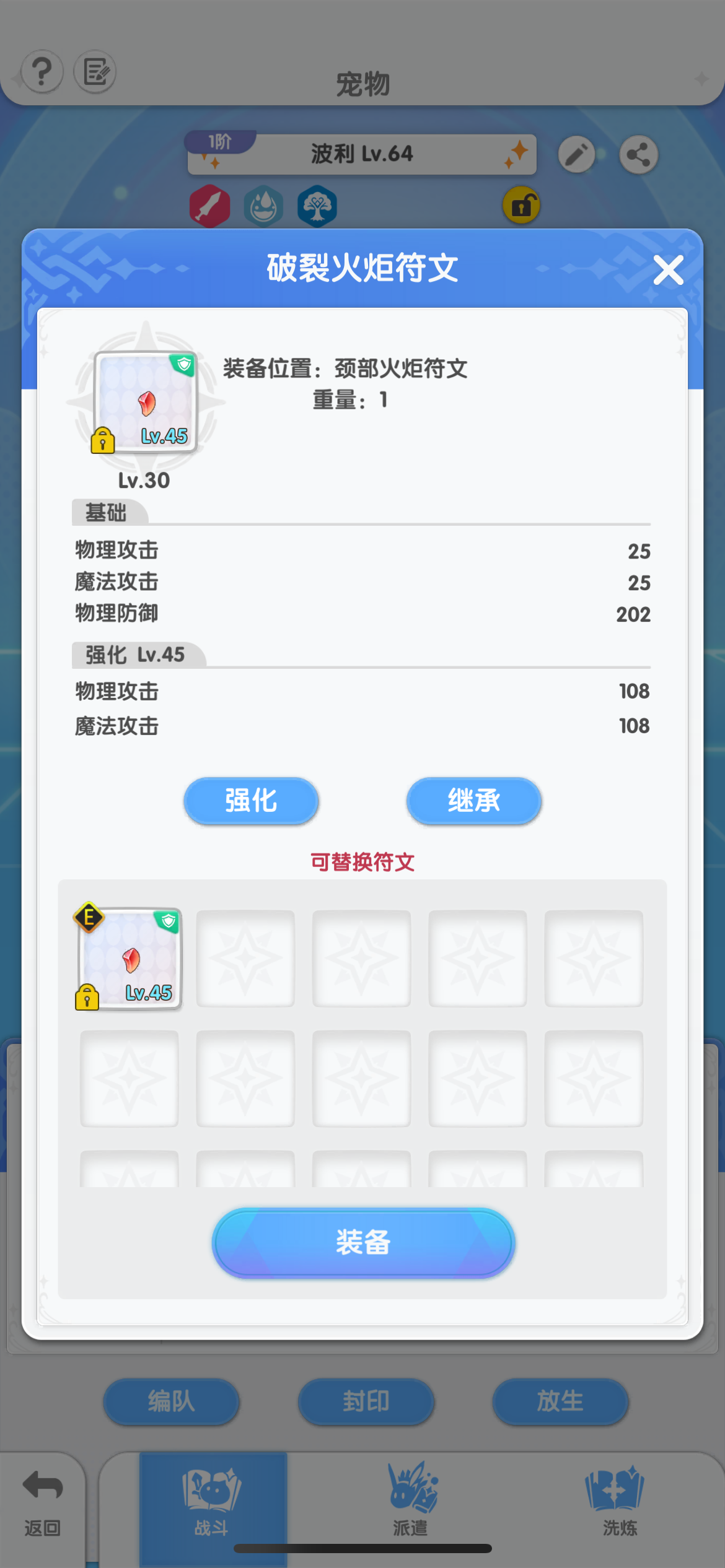 仙境传说重生开服玩法攻略大全