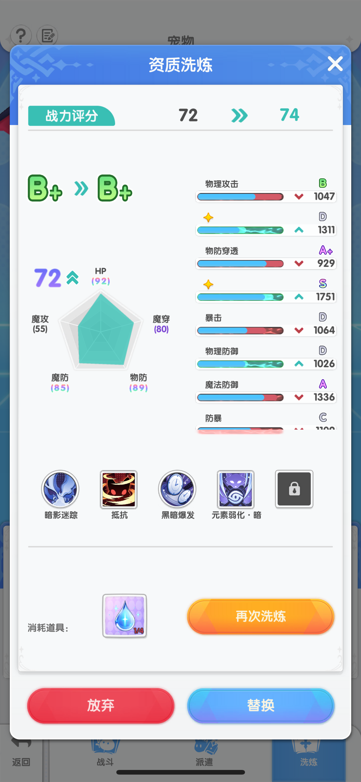 仙境传说重生开服玩法攻略大全