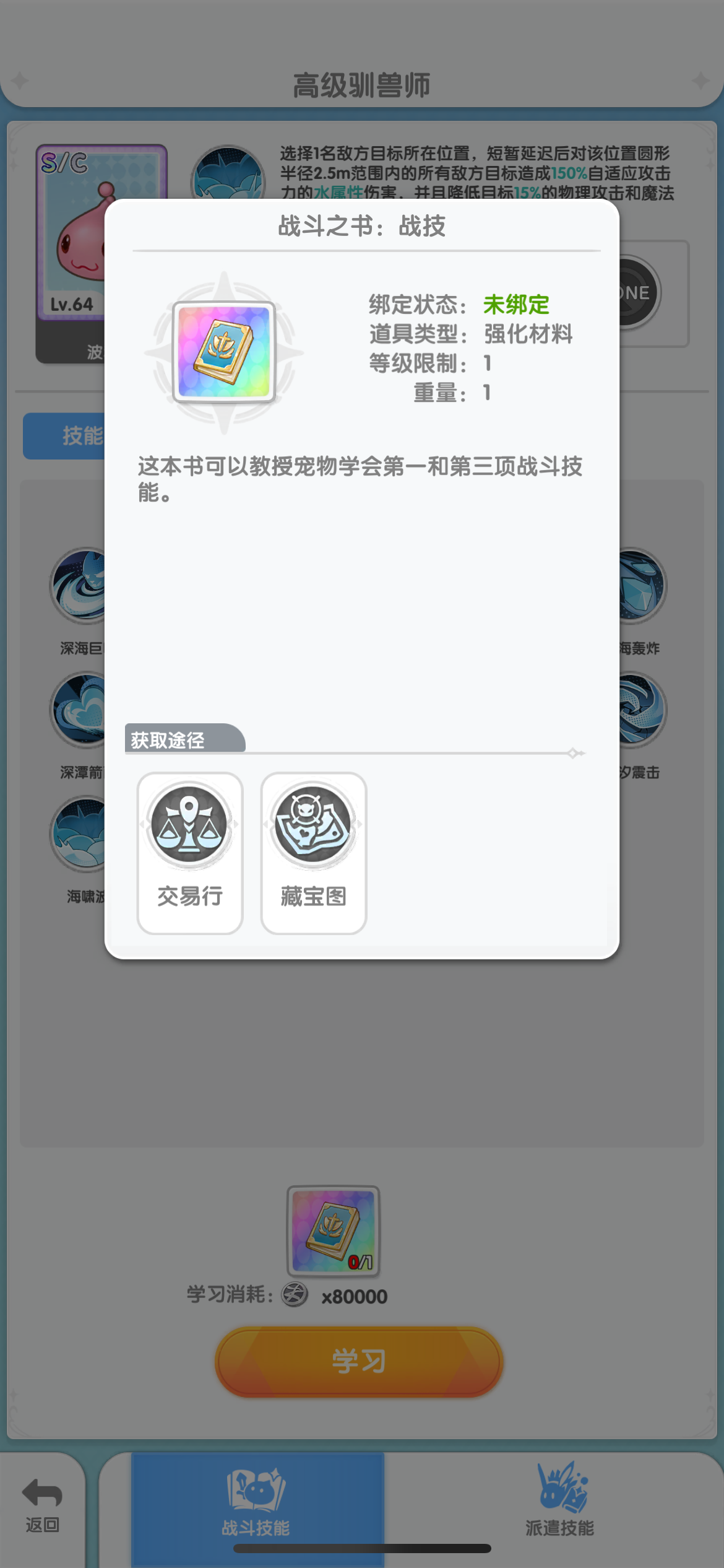 仙境传说重生开服玩法攻略大全