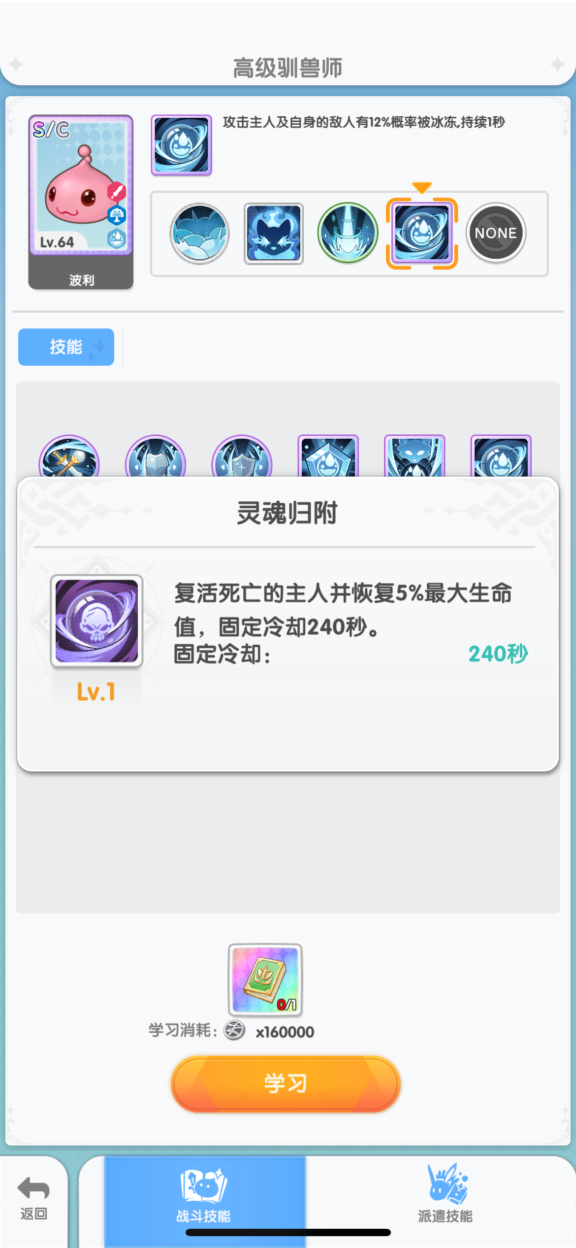 仙境传说重生开服玩法攻略大全