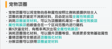 仙境传说重生开服玩法攻略大全