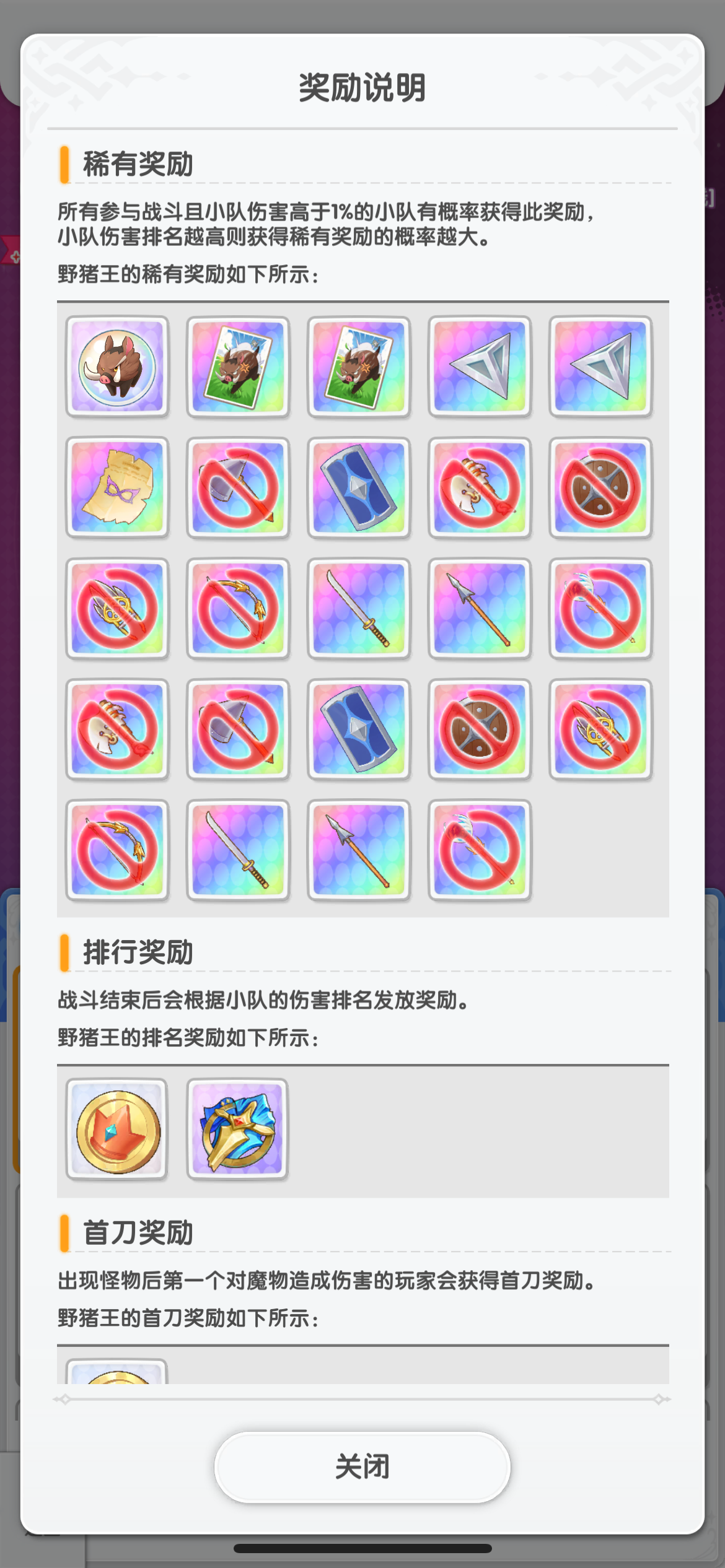 仙境传说重生开服玩法攻略大全