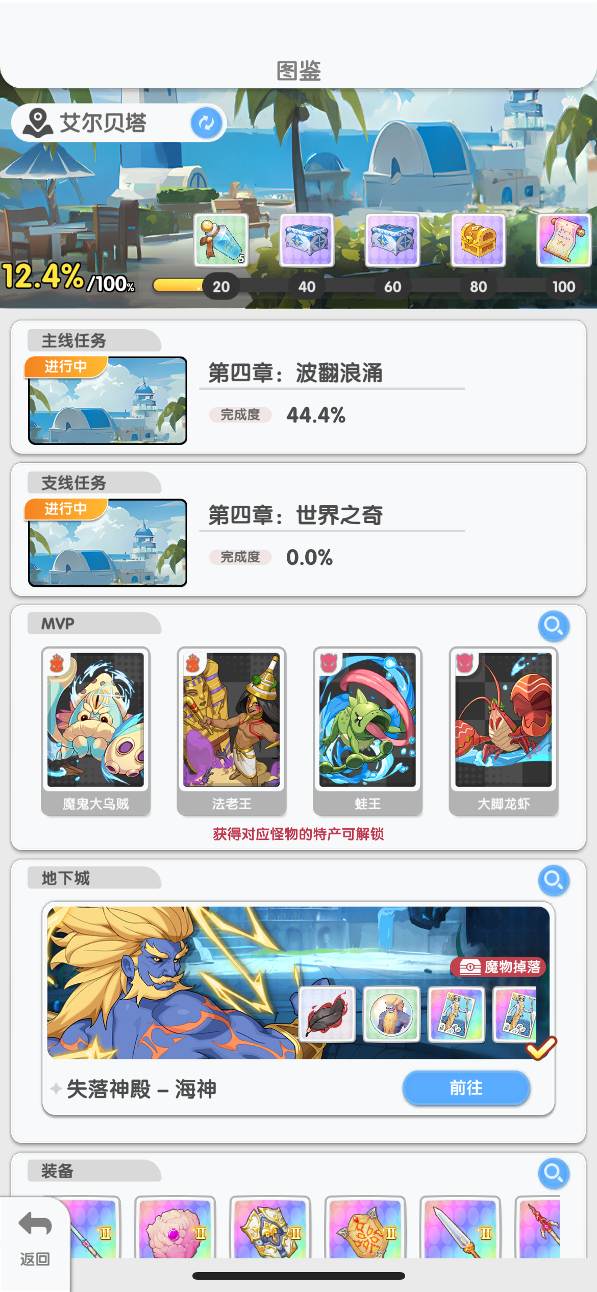 仙境传说重生开服玩法攻略大全