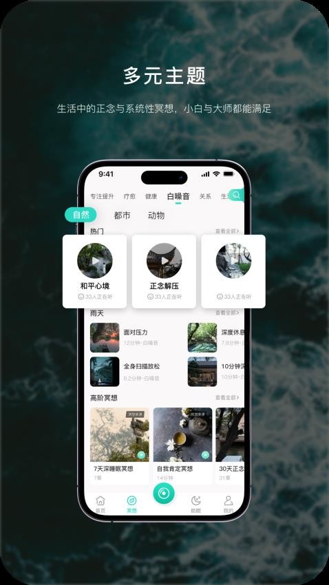 流静最新版v3.1.10 5