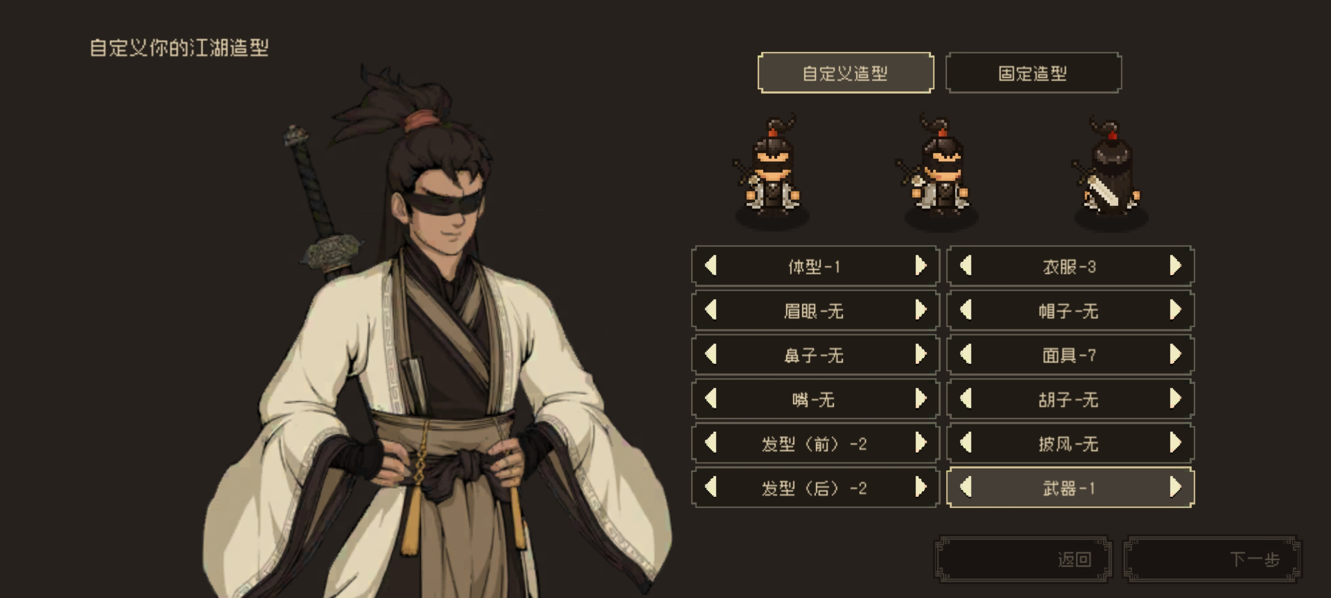 《大江湖之苍龙与白鸟》新手开局保姆级教程