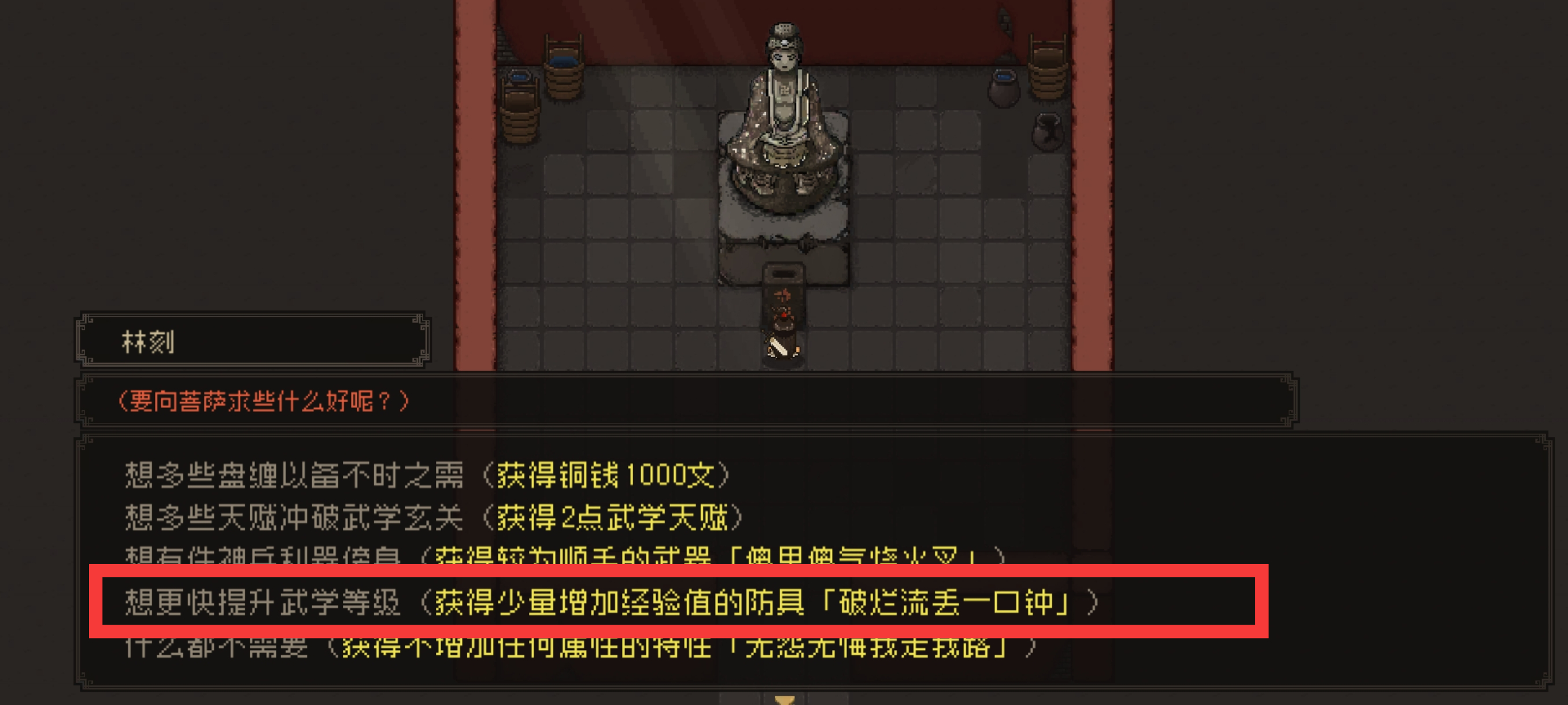 《大江湖之苍龙与白鸟》新手开局保姆级教程