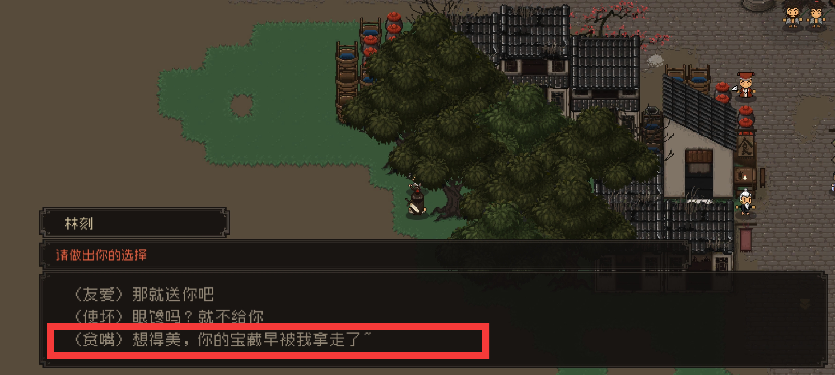 《大江湖之苍龙与白鸟》新手开局保姆级教程