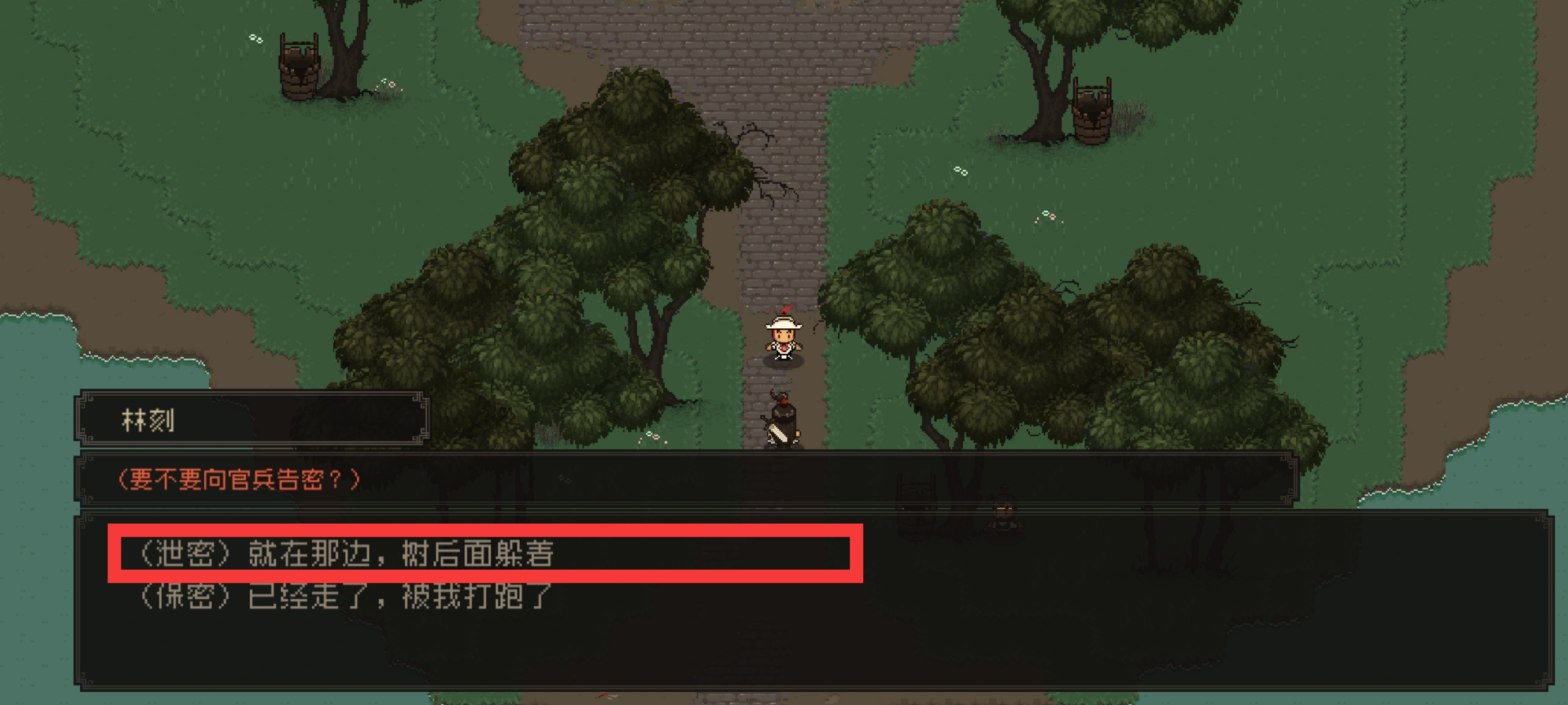 《大江湖之苍龙与白鸟》新手开局保姆级教程