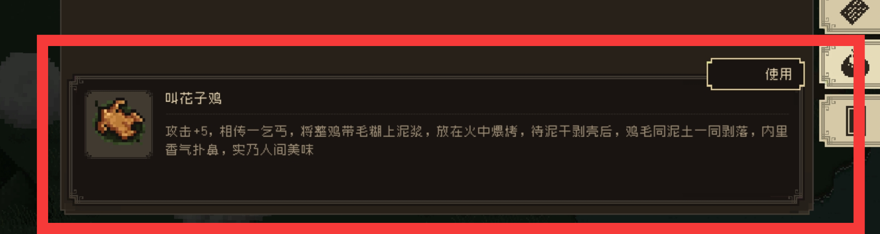 《大江湖之苍龙与白鸟》新手开局保姆级教程