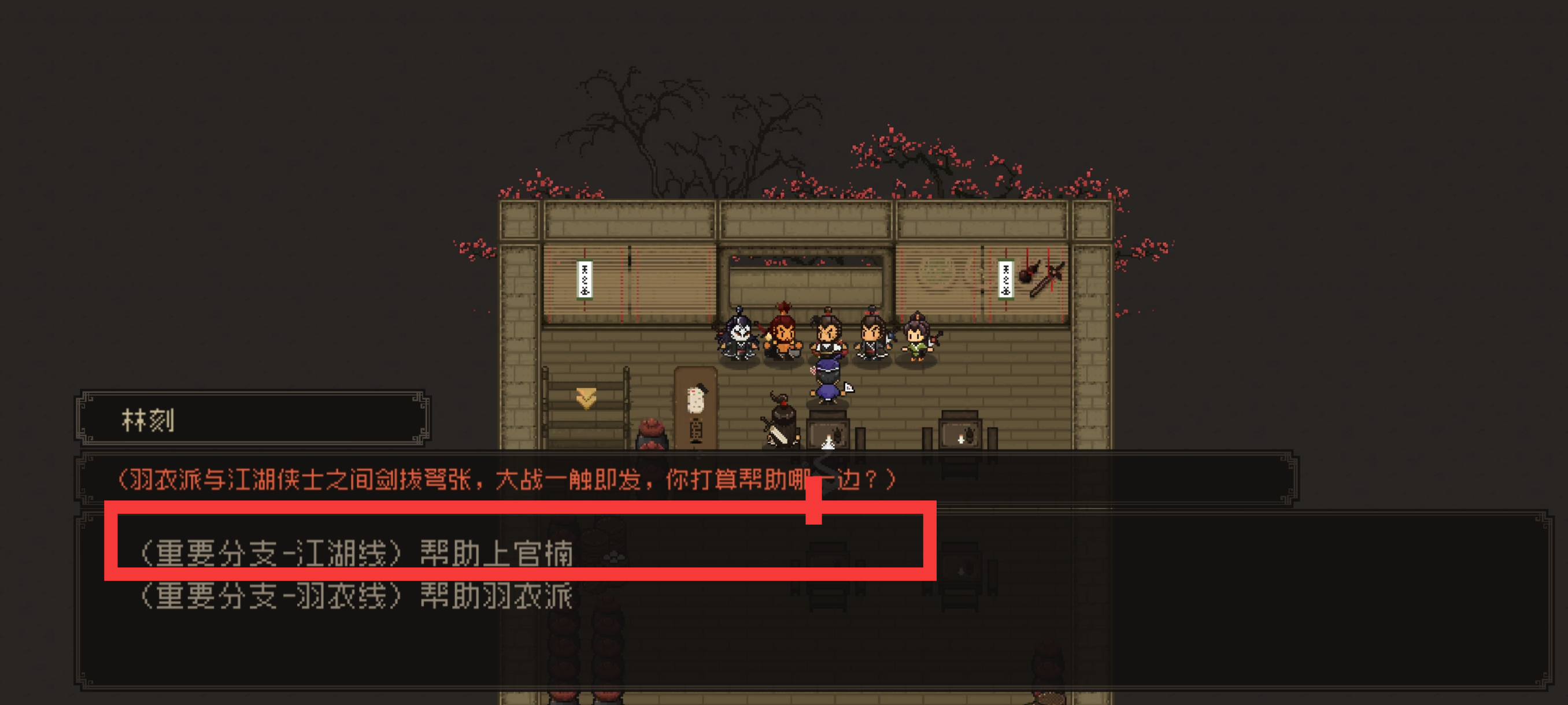 《大江湖之苍龙与白鸟》新手开局保姆级教程