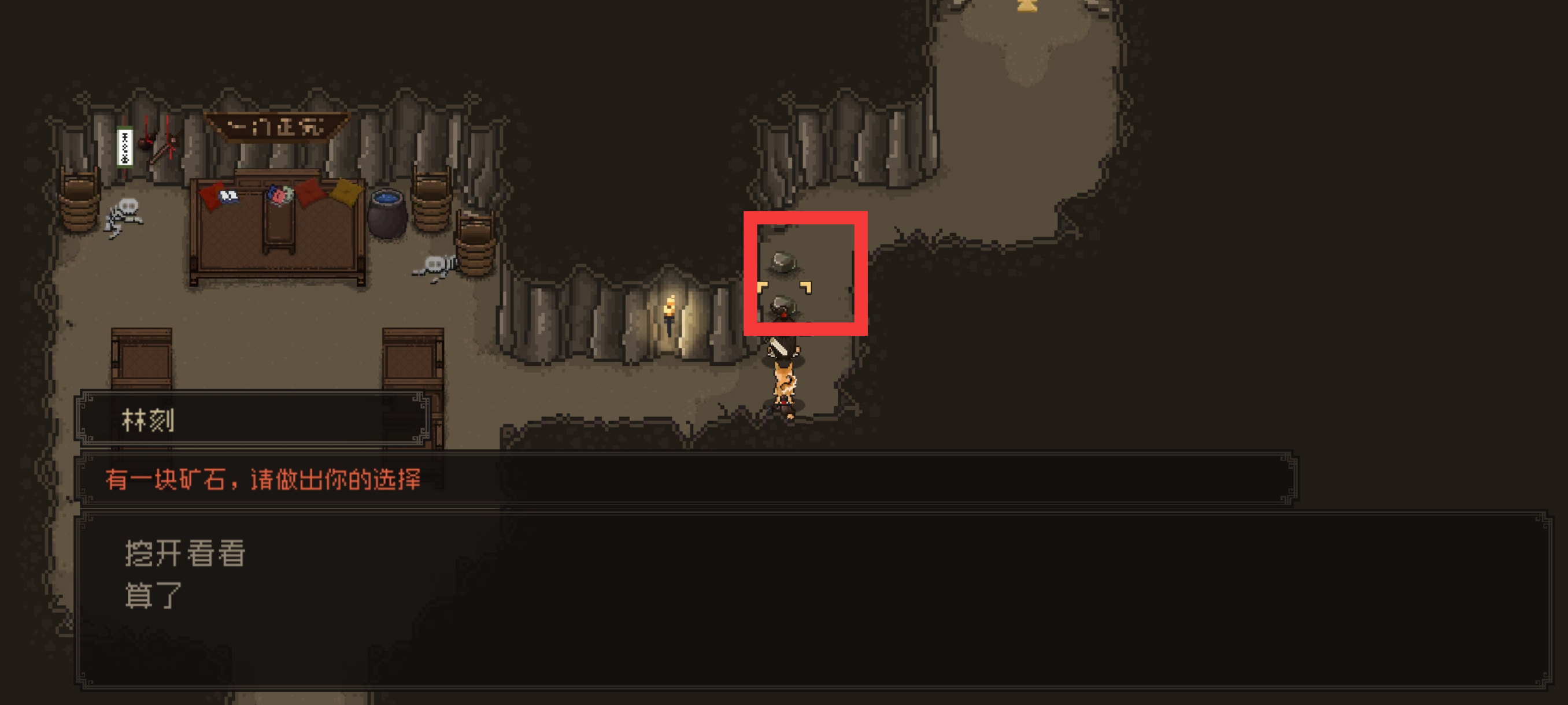 《大江湖之苍龙与白鸟》新手开局保姆级教程