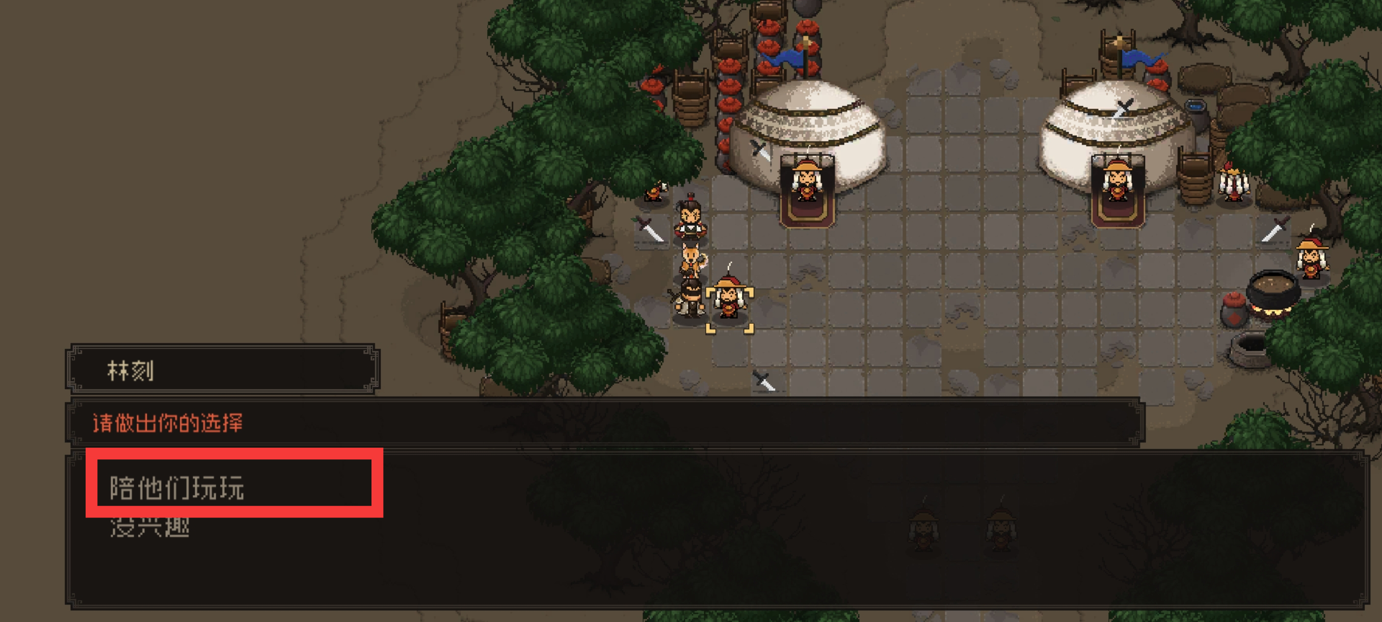 《大江湖之苍龙与白鸟》新手开局保姆级教程