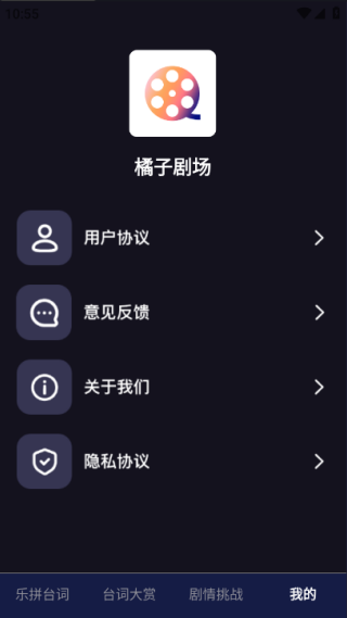 橘子剧场最新版下载