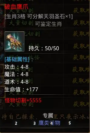 《小鱼传奇》核心装备出处地图