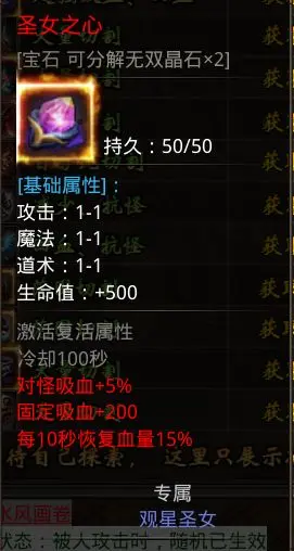 《小鱼传奇》核心装备出处地图