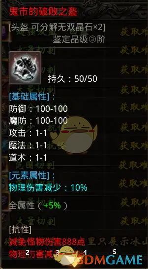 《小鱼传奇》核心装备出处地图