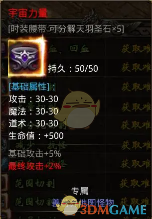 《小鱼传奇》核心装备出处地图