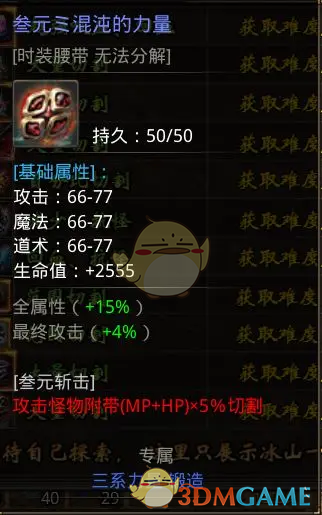 《小鱼传奇》核心装备出处地图