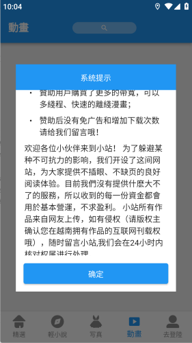 拷贝漫画app最新版