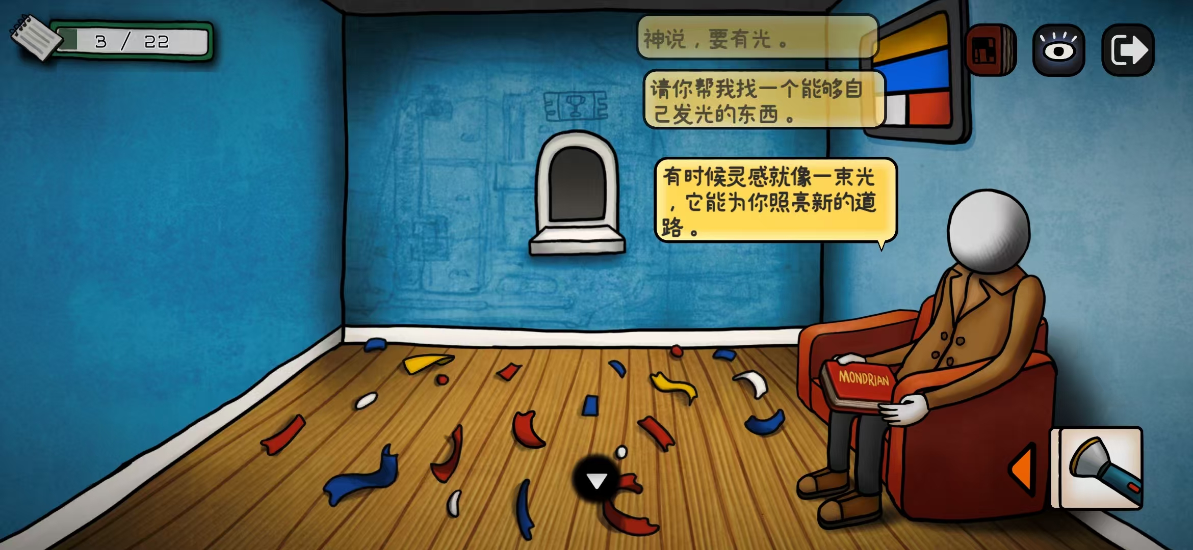 巨匠眼蒙德里安图文攻略大全