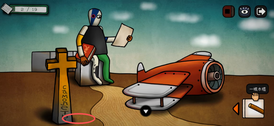 巨匠眼马列维奇图文攻略大全