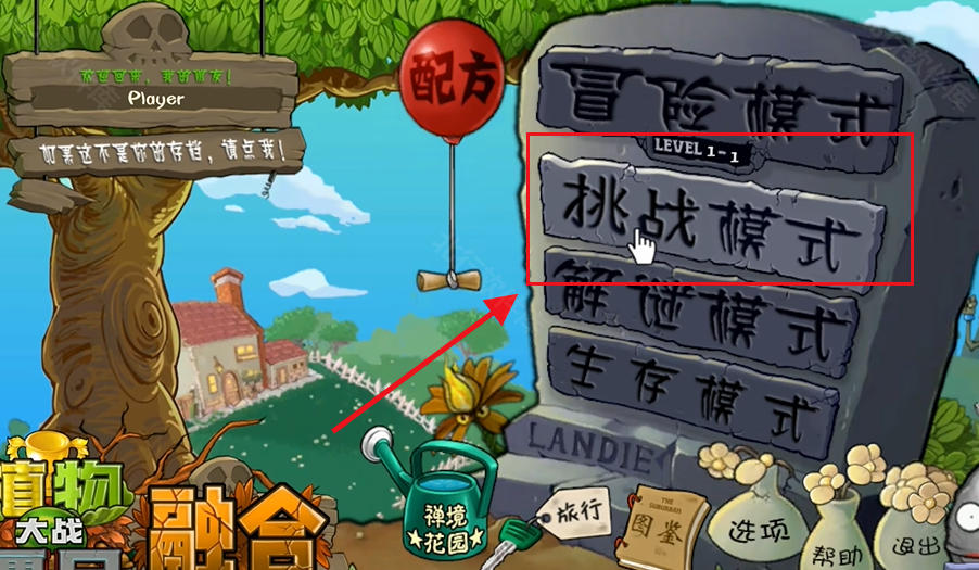 植物大战僵尸融合版2.8