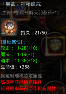 《小鱼传奇》生肖系统攻略