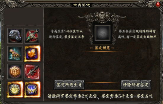 《小鱼传奇》生肖系统攻略