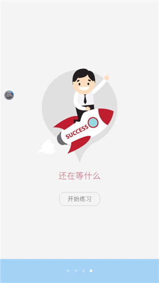 银行从业考试app使用方法