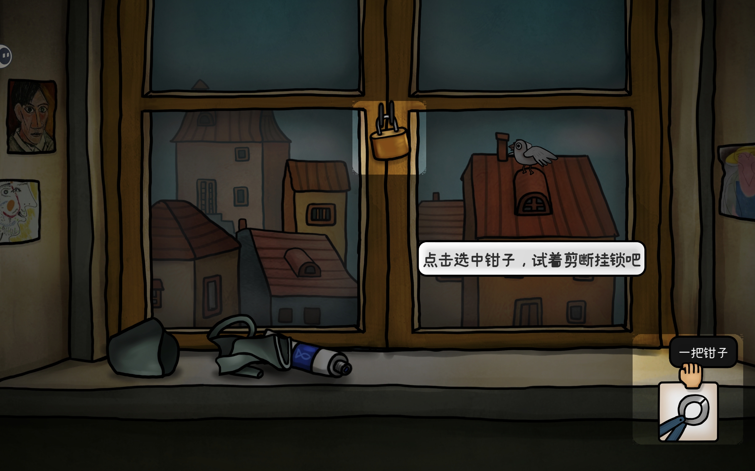 巨匠眼毕加索篇图文攻略大全