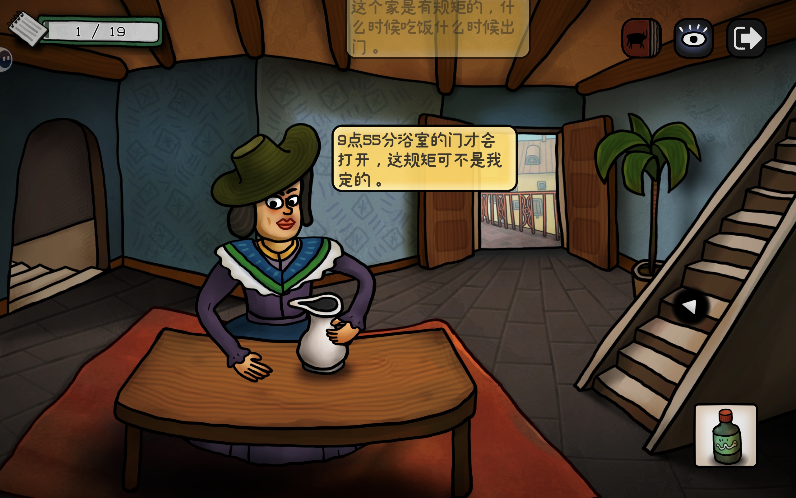 巨匠眼毕加索篇图文攻略大全