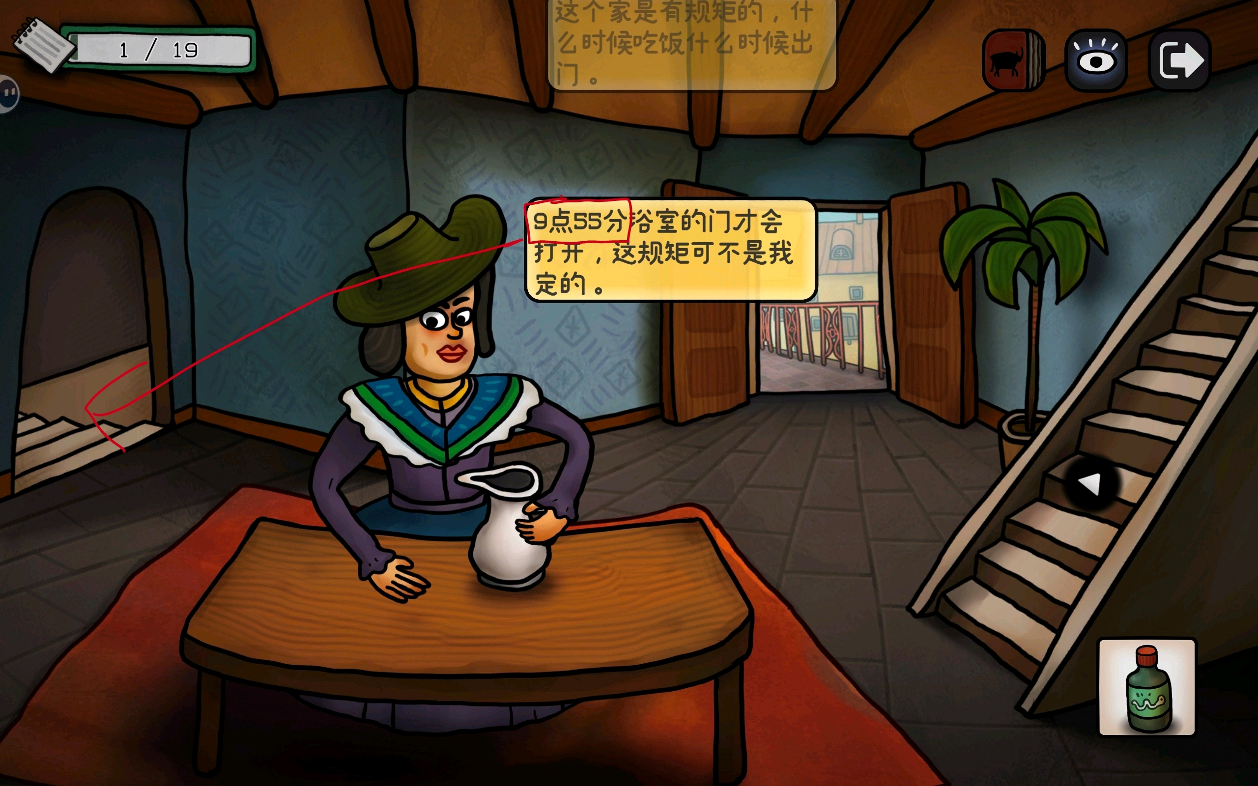 巨匠眼毕加索篇图文攻略大全