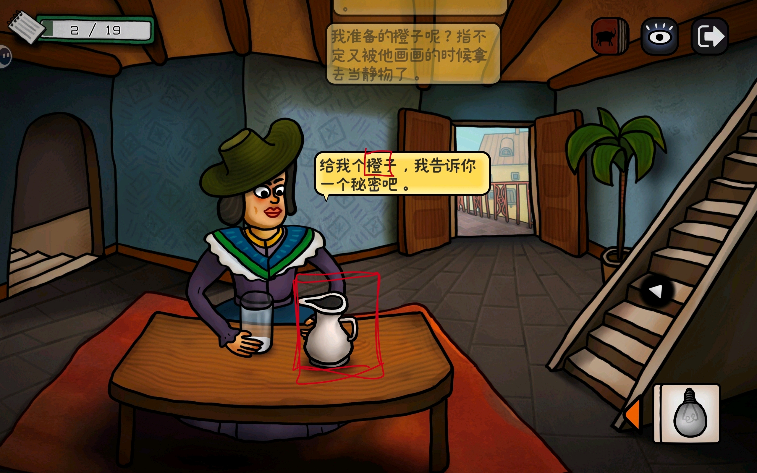 巨匠眼毕加索篇图文攻略大全