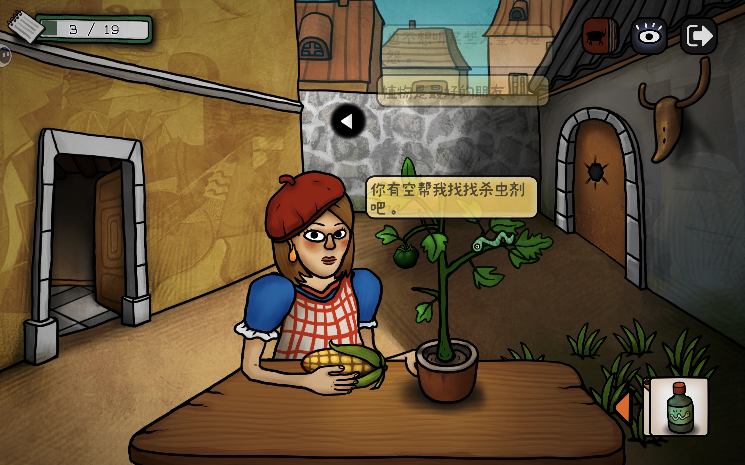 巨匠眼毕加索篇图文攻略大全