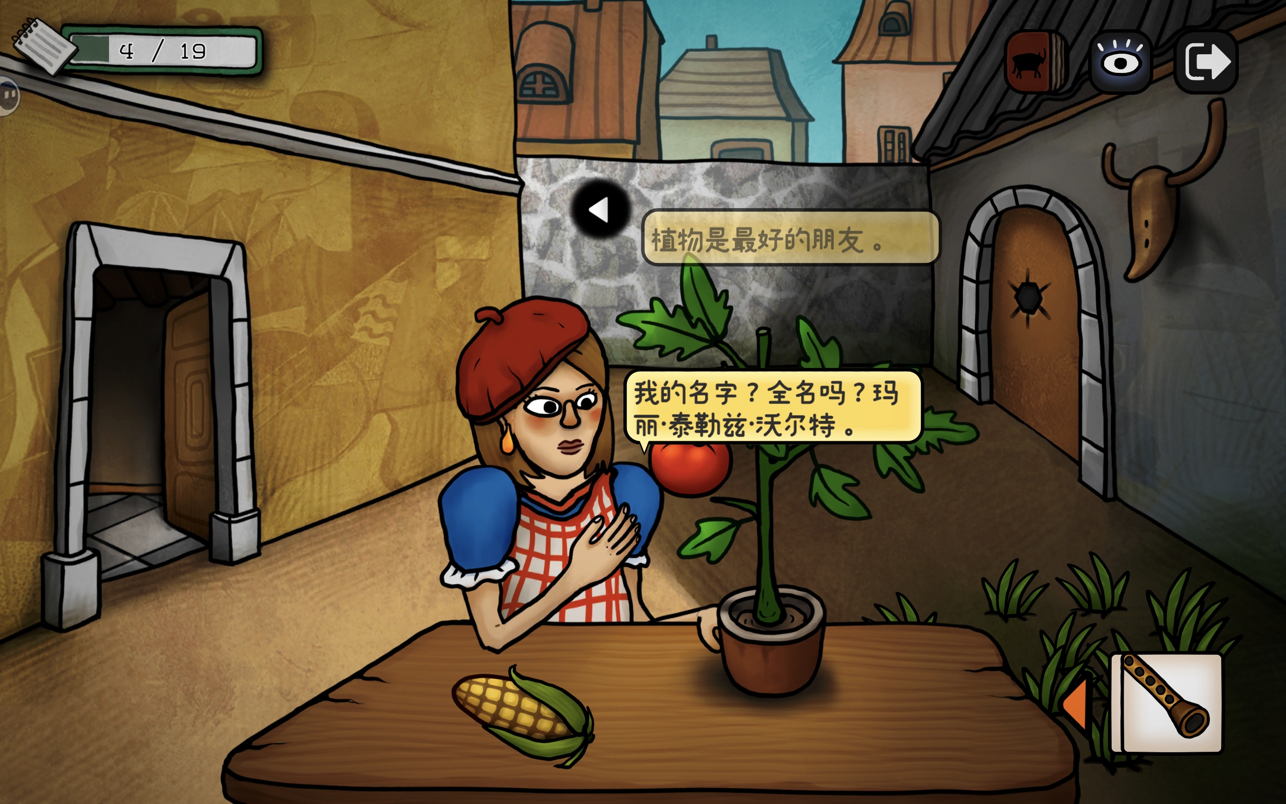 巨匠眼毕加索篇图文攻略大全