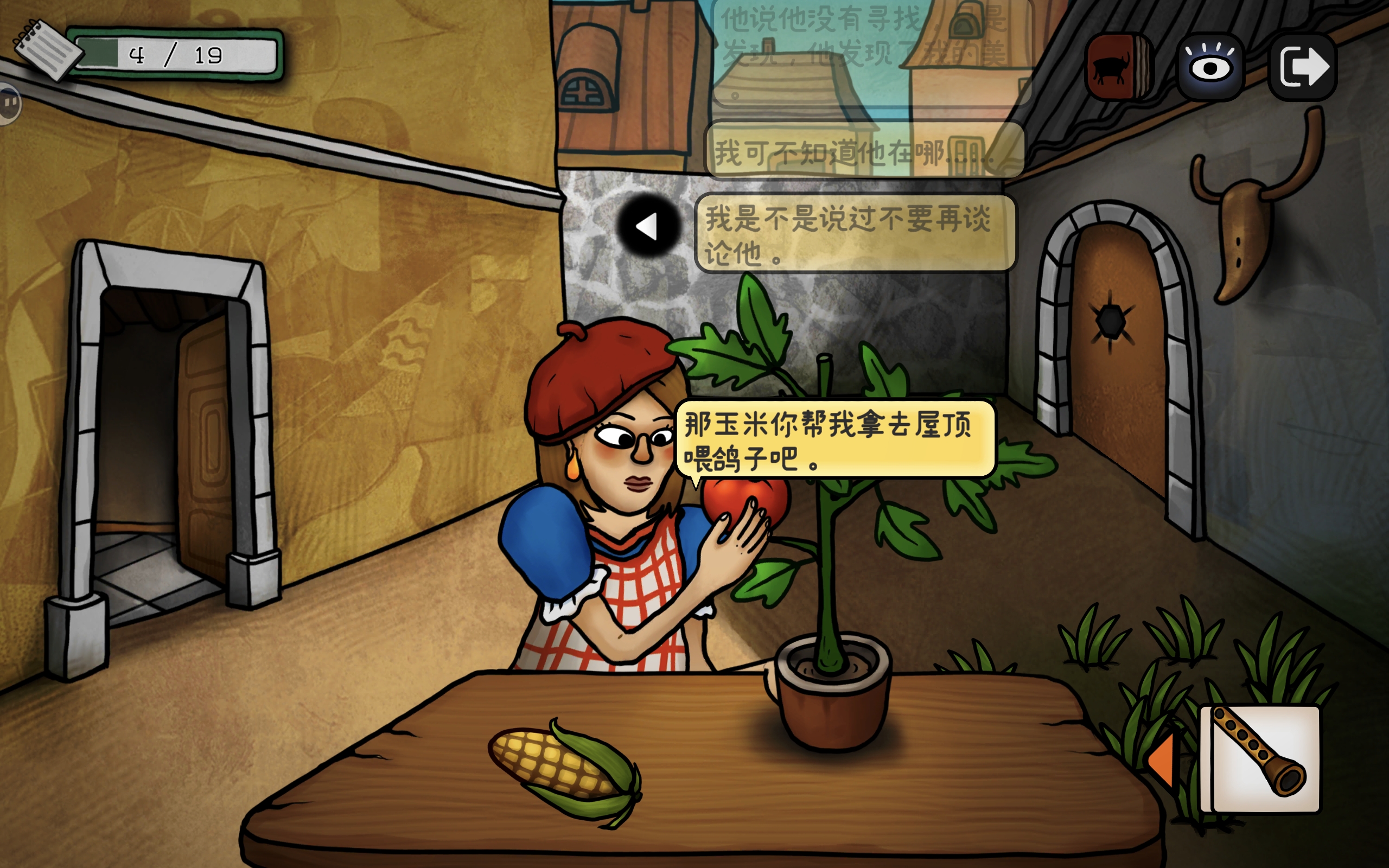 巨匠眼毕加索篇图文攻略大全