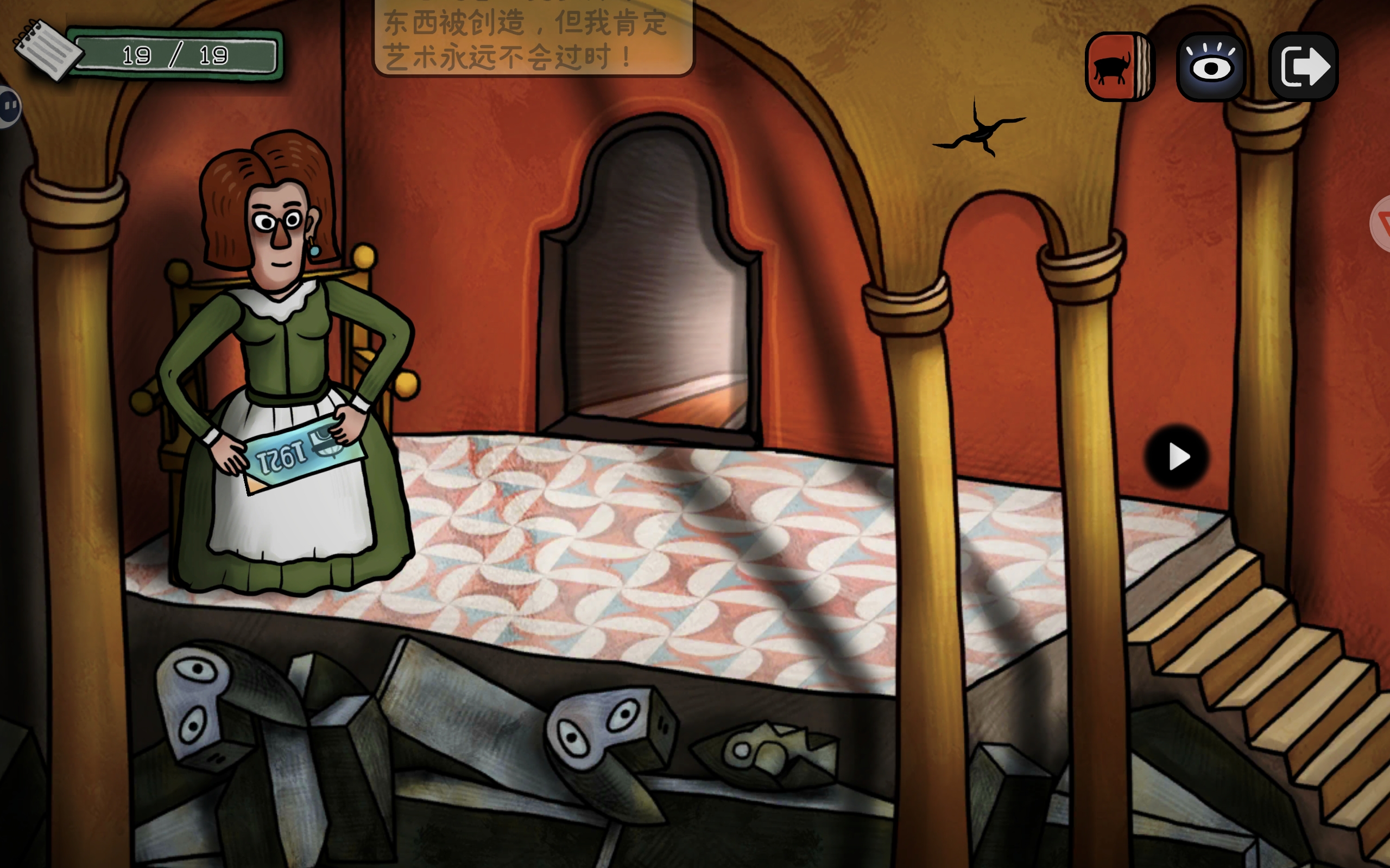 巨匠眼毕加索篇图文攻略大全