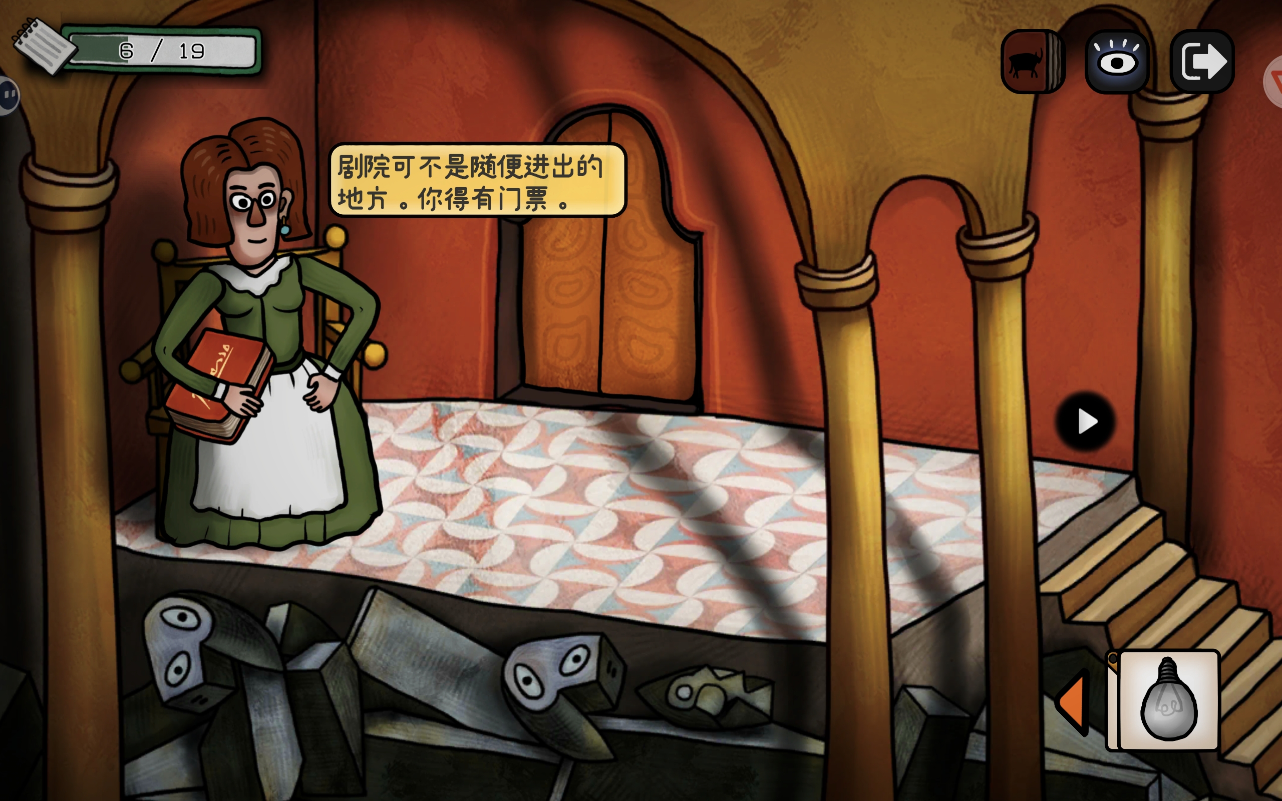 巨匠眼毕加索篇图文攻略大全