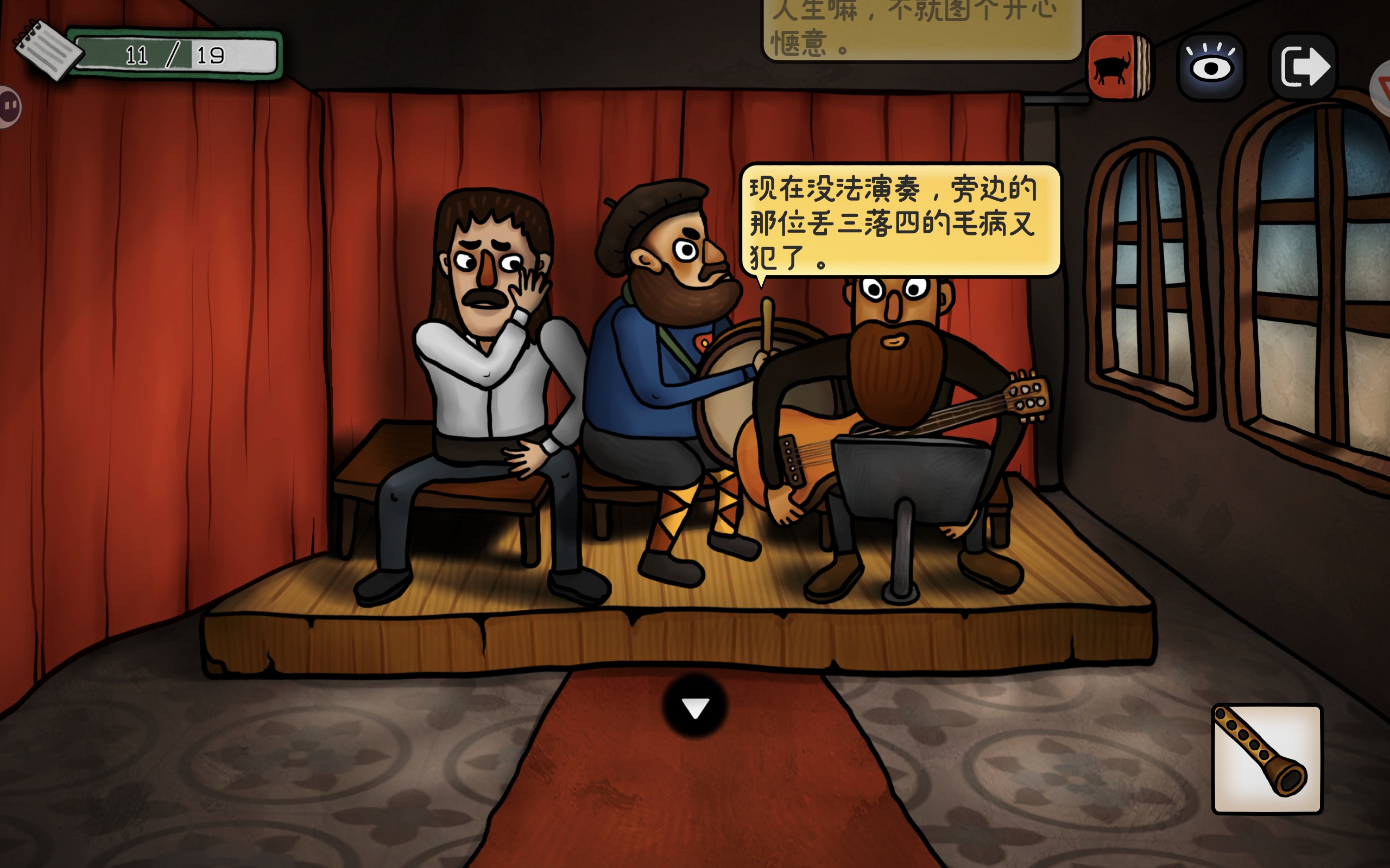 巨匠眼毕加索篇图文攻略大全