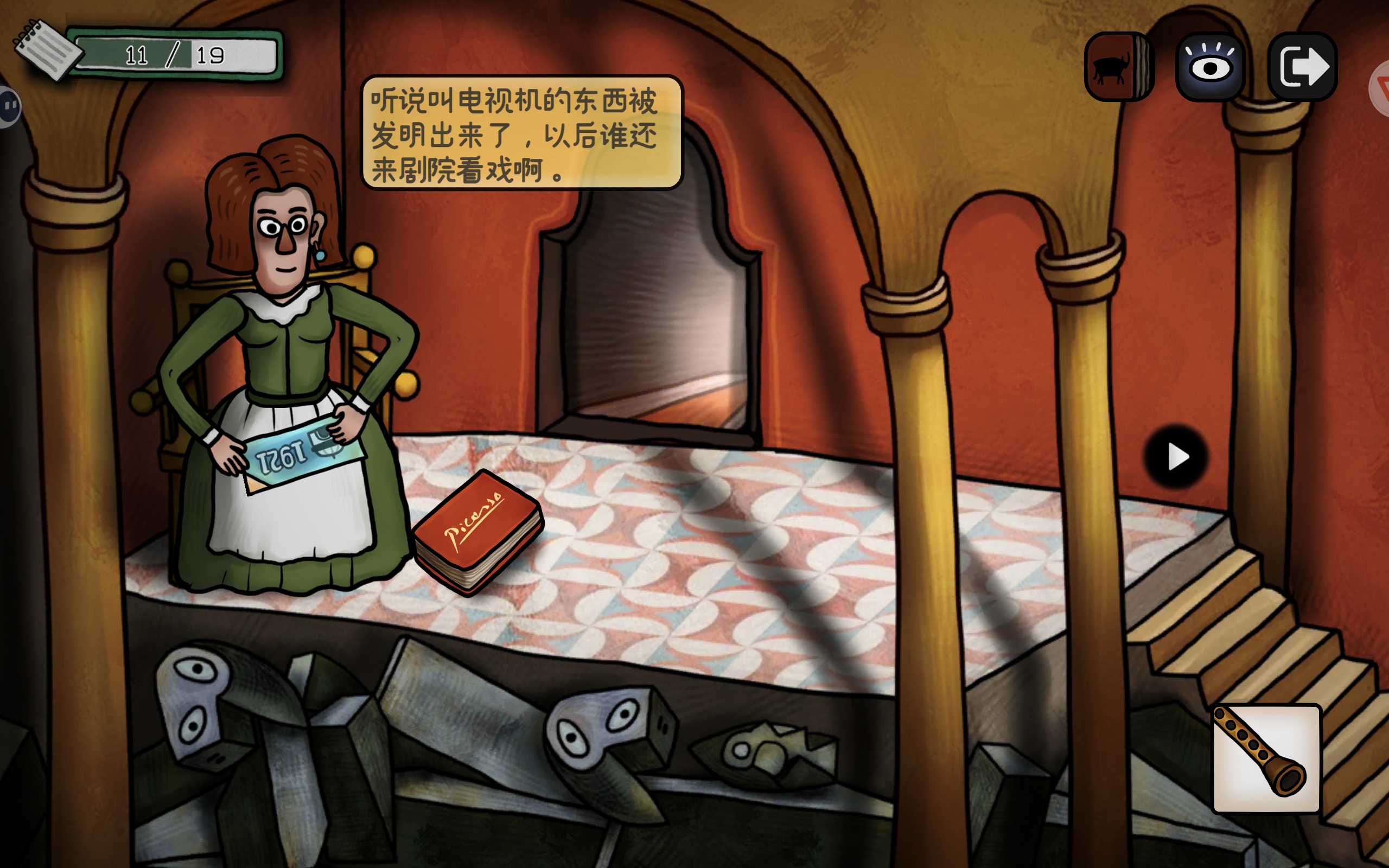 巨匠眼毕加索篇图文攻略大全