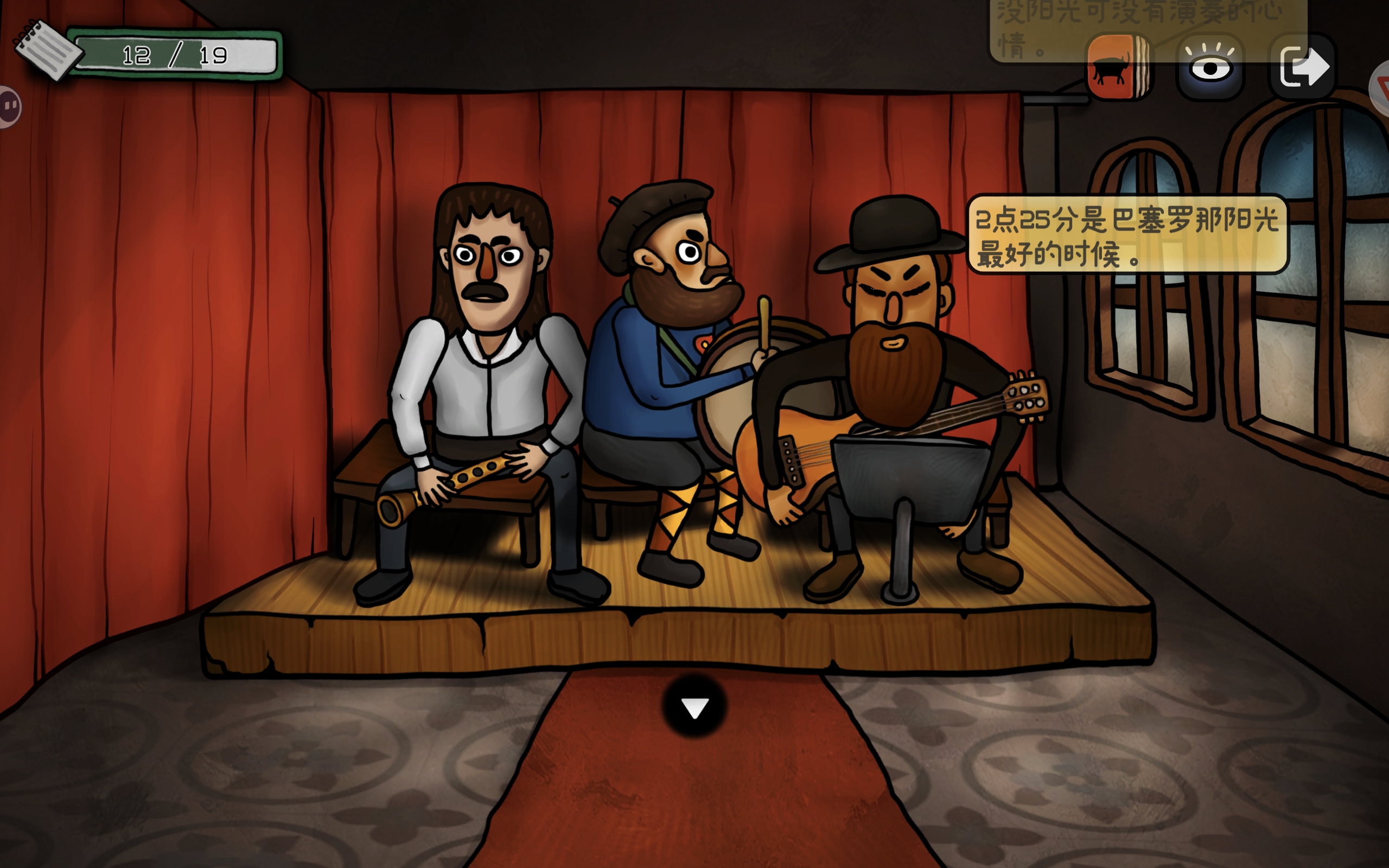 巨匠眼毕加索篇图文攻略大全