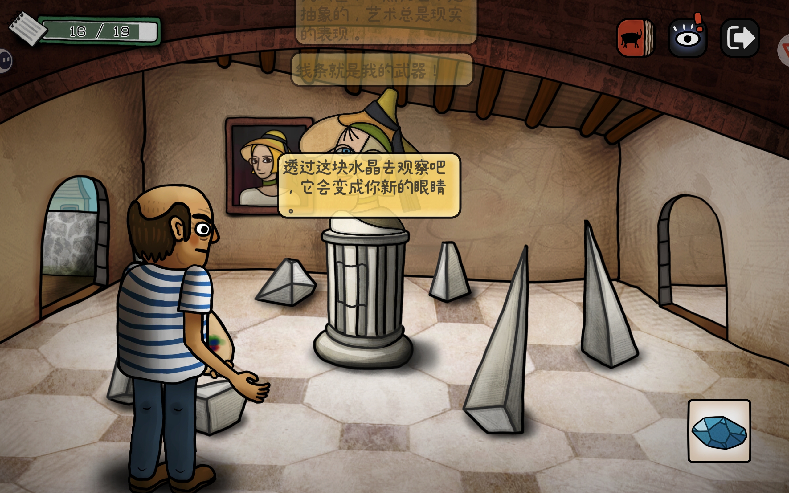 巨匠眼毕加索篇图文攻略大全