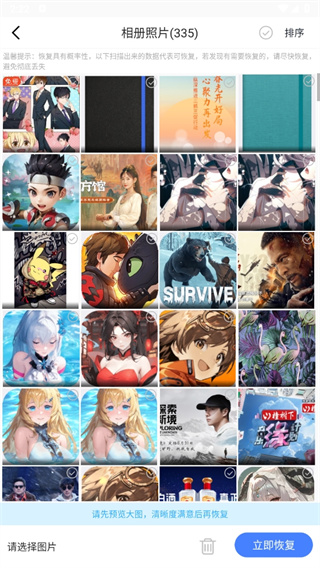 聊天记录查找助手app免费版